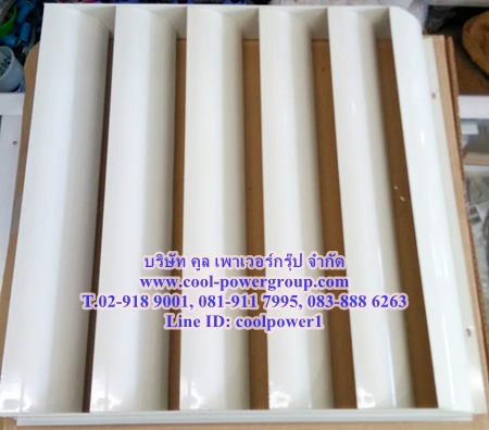 เบี่ยงลมคอยล์ร้อน/กิล 53 x 53 เซ็นติเมตร