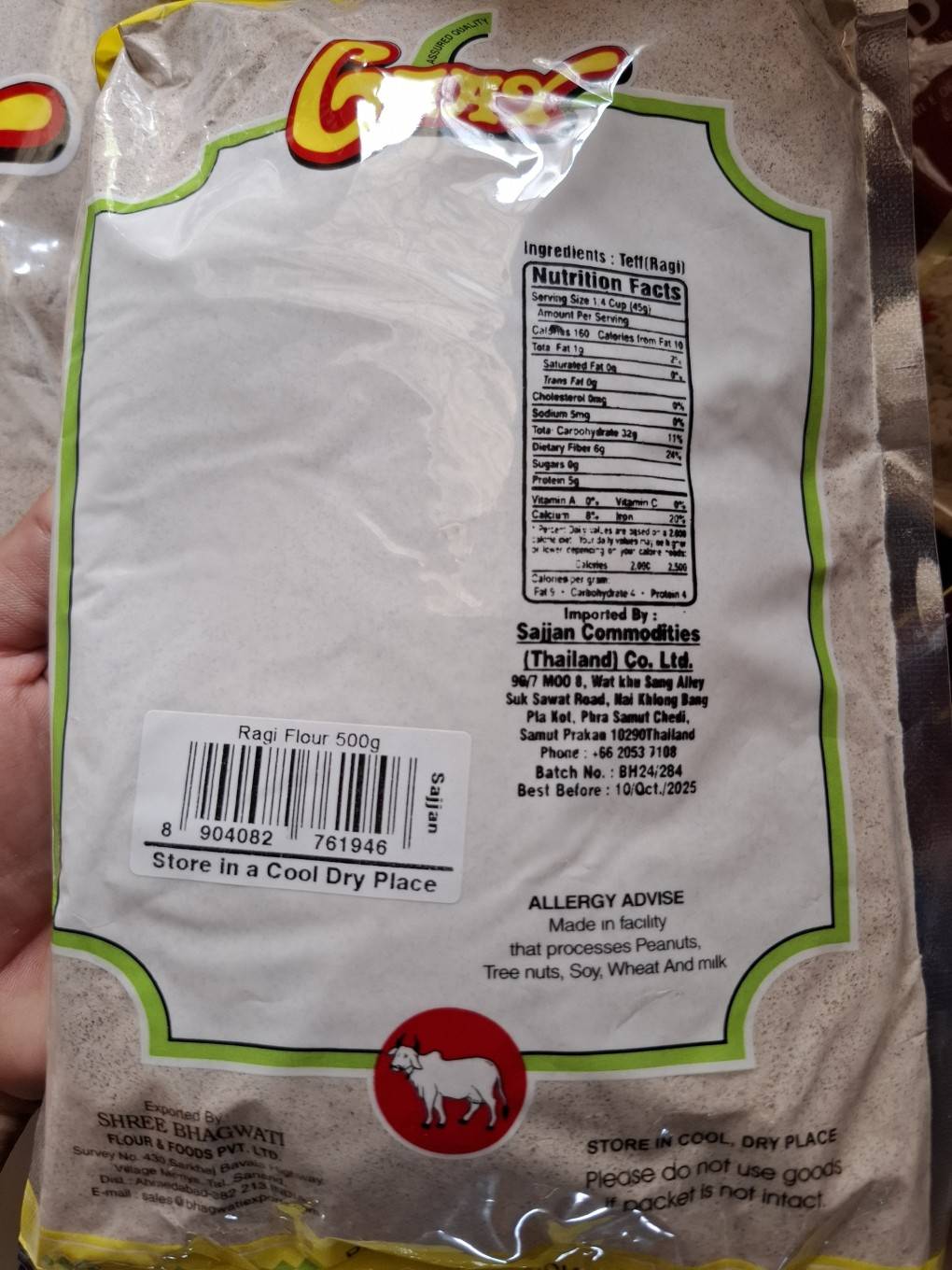 แป้งรากิ แป้งข้าวฟ่าง 500 กรัม