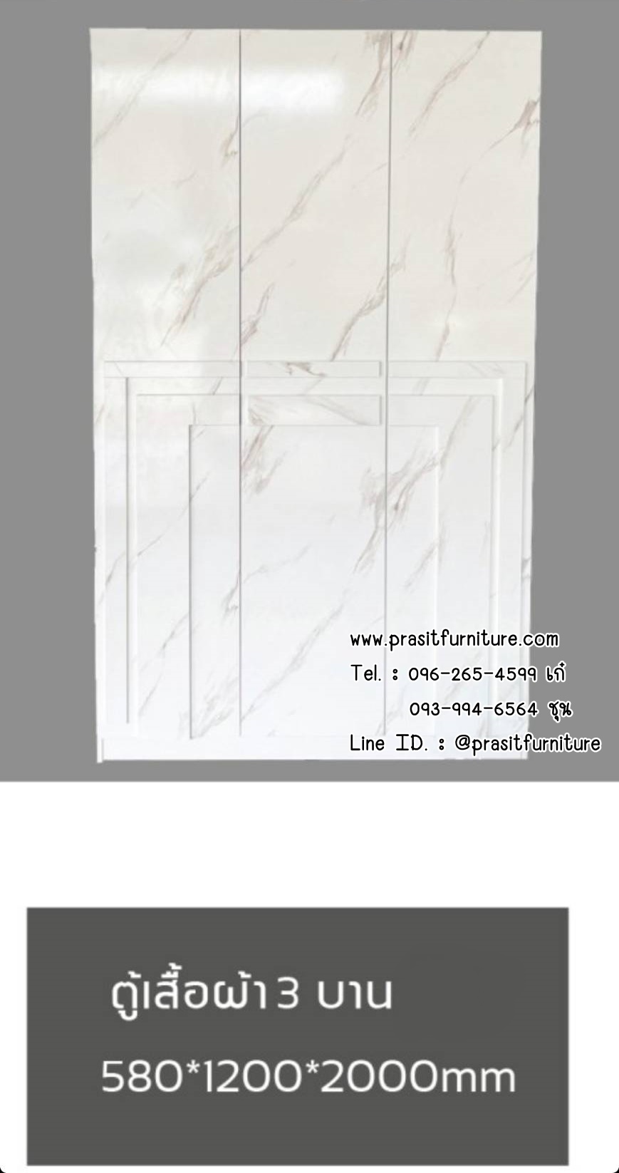 ชุดห้องนอน รุ่น Snow Marble