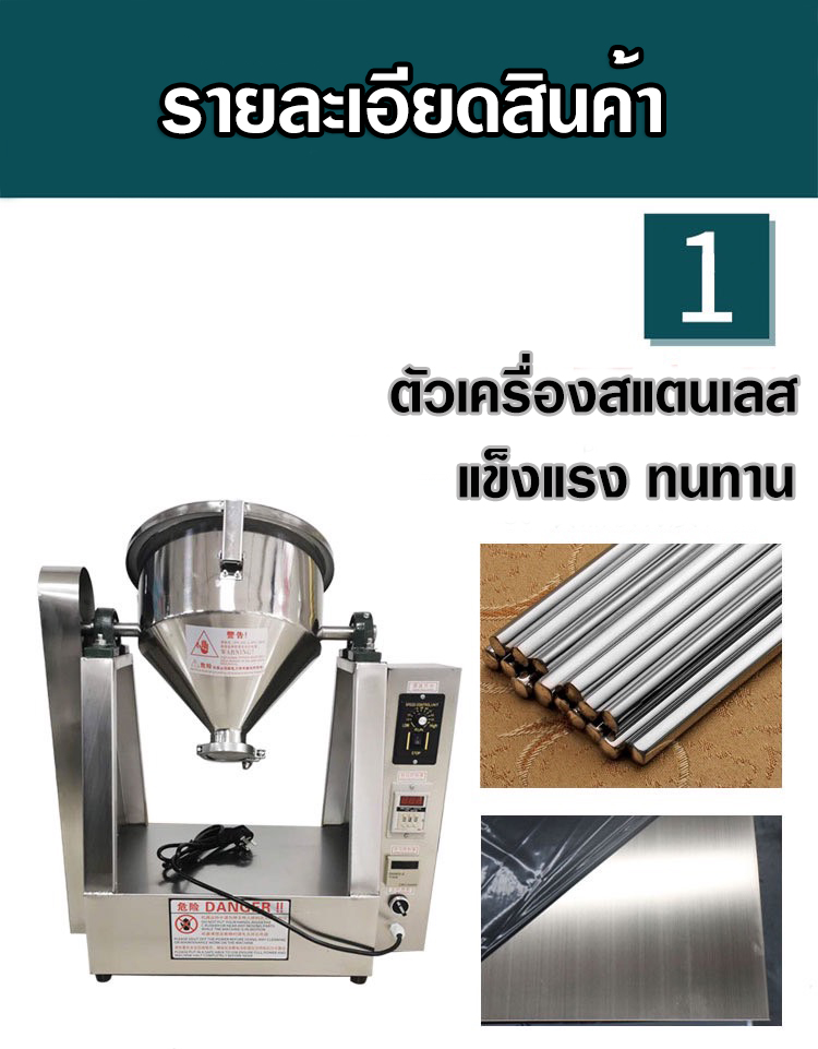 ตัวเครื่องผลิตจาก สแตนเลสทั้งเครื่อง