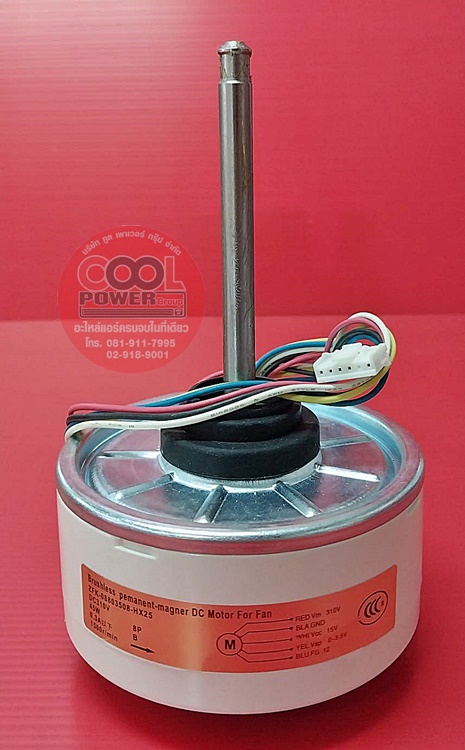 มอเตอร์คอยล์เย็นทดแทน แอร์มิตซูบิชิ-อิเลคทริค Mitsubishi-Electric Fan Motor แกนยาวไฟ DC
