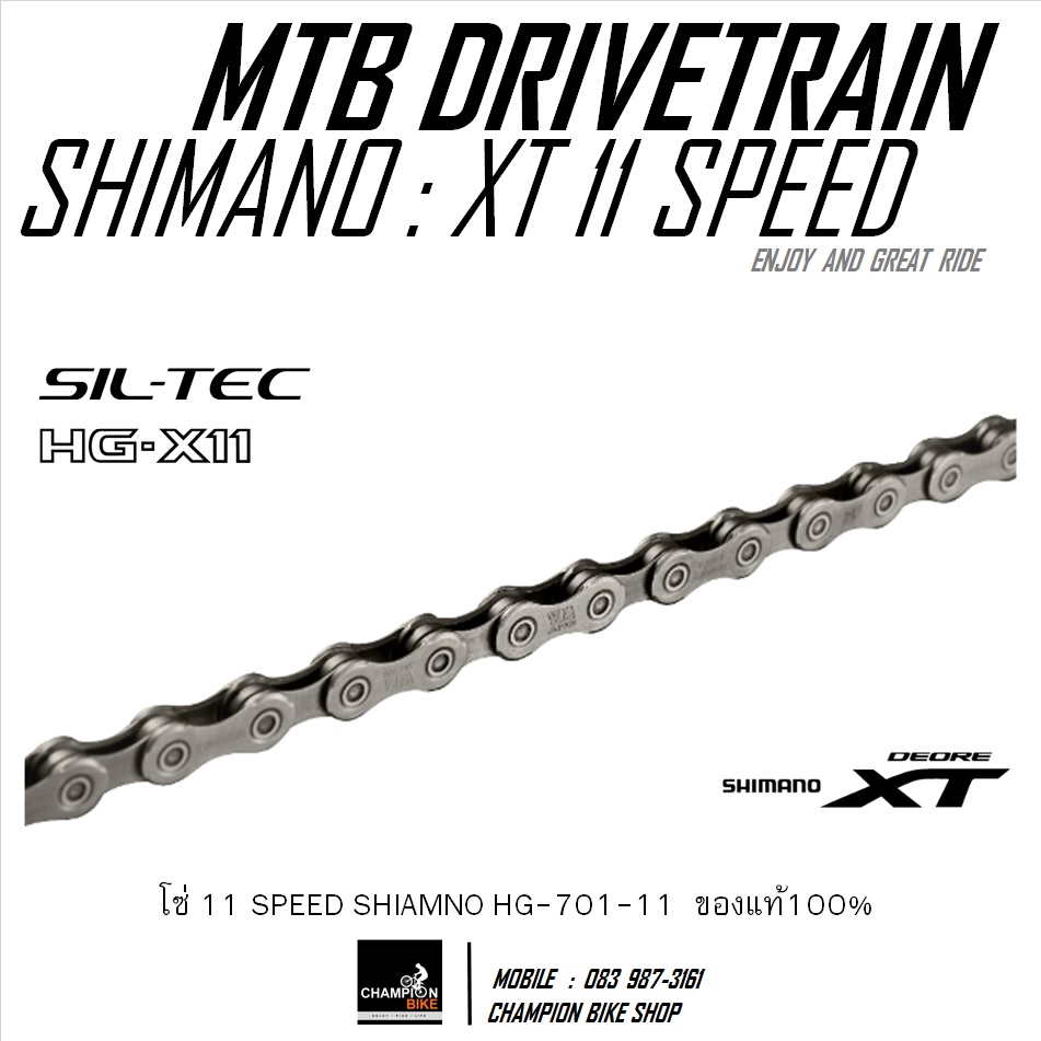 ชุดเกียร์ไฟฟ้าเสือภูเขา SHIMANO XT Di2 M8050 2x11 SPEED MTB DRIVETRAIN GROUPSET