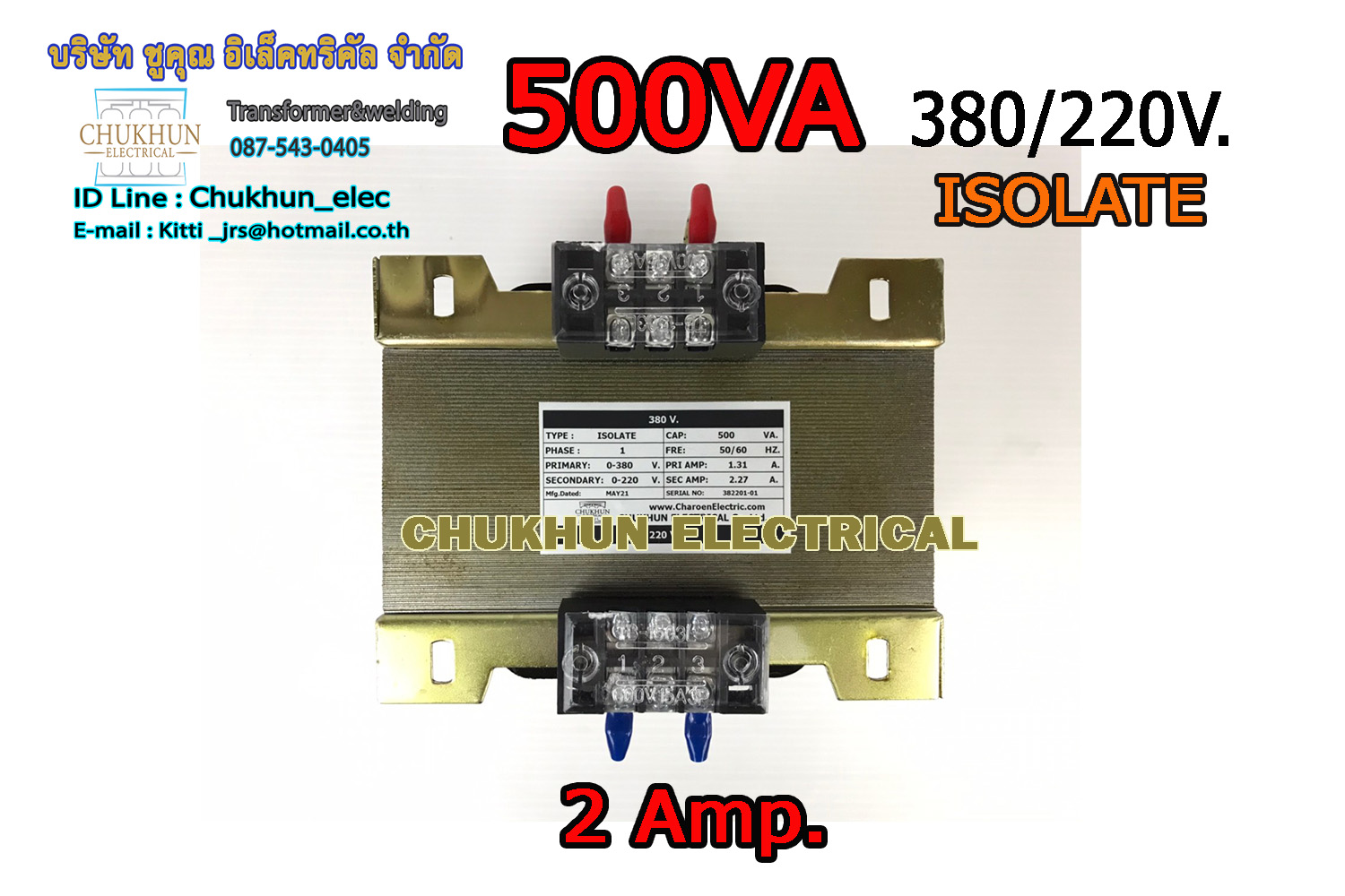 หม้อแปลง Input 380V. Output 220V. 2AMP. Isolate