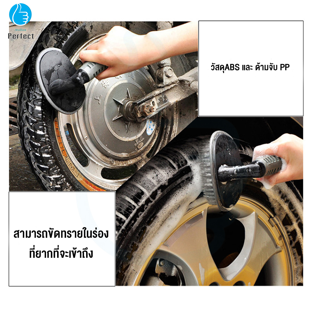 แปรงขัดล้อรถ ขัดยางรถยนต์ ทำความสะอาดได้ดี ขนแปรงแข็งแรง ไม่หลุดง่าย By Millionperfect รุ่น WB2