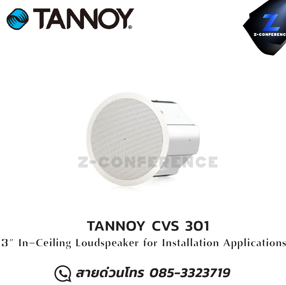 TANNOY CVS 301 3" ceiling speaker , ลำโพงเพดาน , ลำโพงฝังฝ้า , ลำโพงติดเพดาน