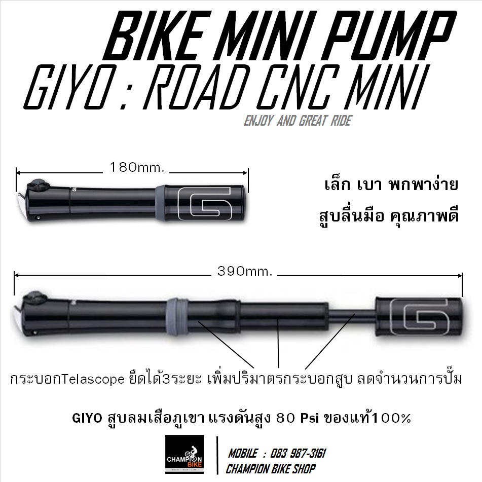 สูบมือ สูบลมจักรยาน GIYO : GM-34L BIKE MTB CNC MINI PUMP W/LEVER