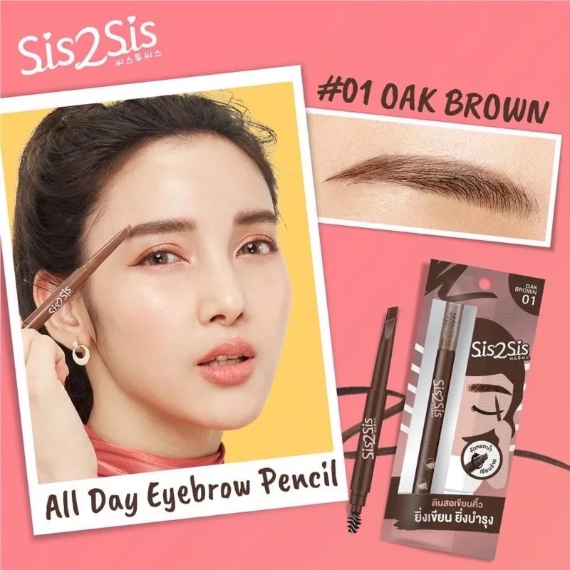 SIS2SIS All Day Eyebrow Pencil 0.28g #01 Oak Brown ซิสทูซิส ออล เดย์ อายโบรว์ เพนซิล สูตรกันน้ำ กันเหงื่อ 0.28 กรัม สี 01 Oak Brown
