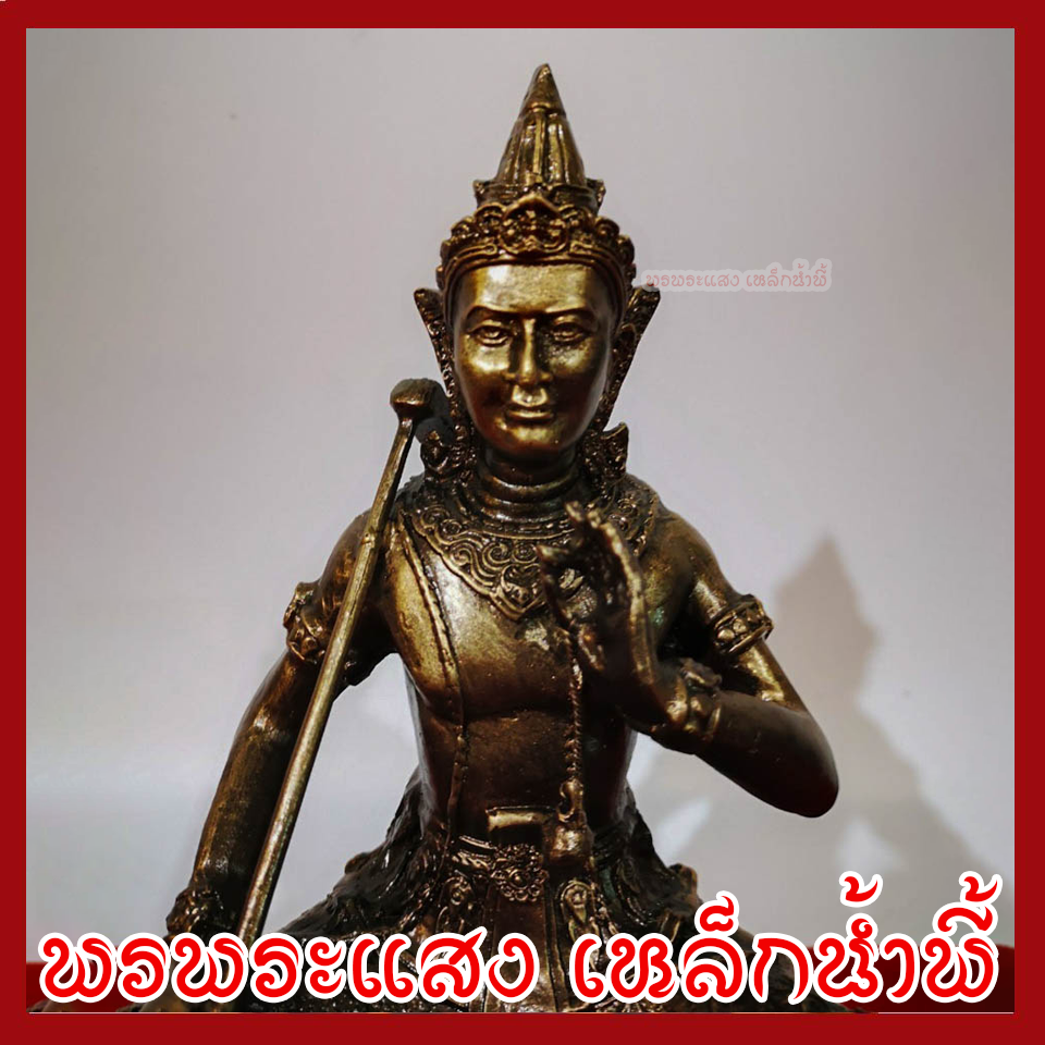 พระวิษณุ ฐาน 6 นิ้ว ลึก 4 นิ้ว สูง 9 นิ้ว วัตถุมงคล เนื้อมวลสารแร่เหล็กน้ำพี้