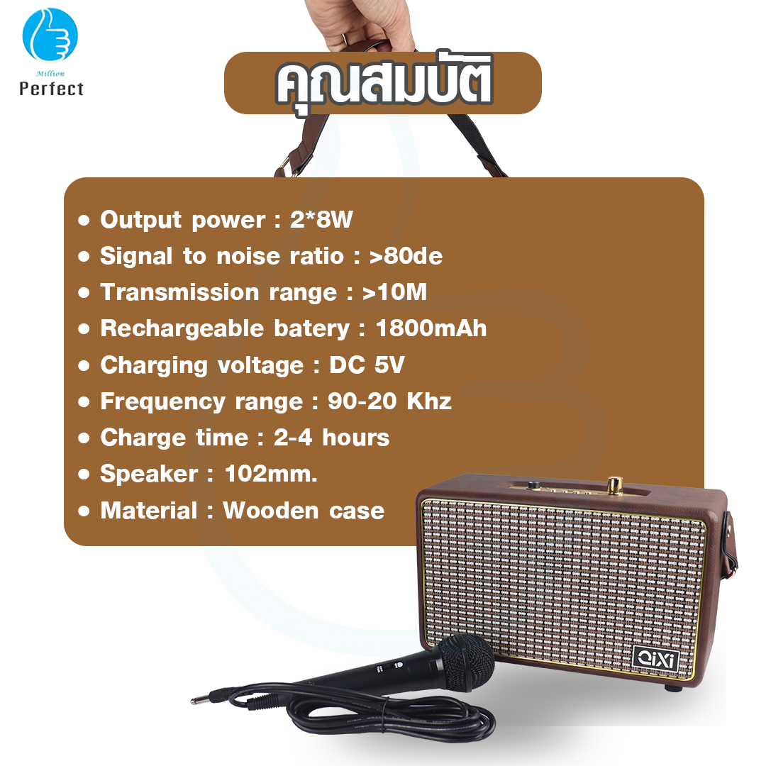 ลำโพงไร้สายบลูทูธ Speaker Bluetooth Wireles แบตเตอรี่ชาร์จไฟได้ในตัว พร้อมสายหิ้ว By Millionperfect QIXI รุ่น SK-2025