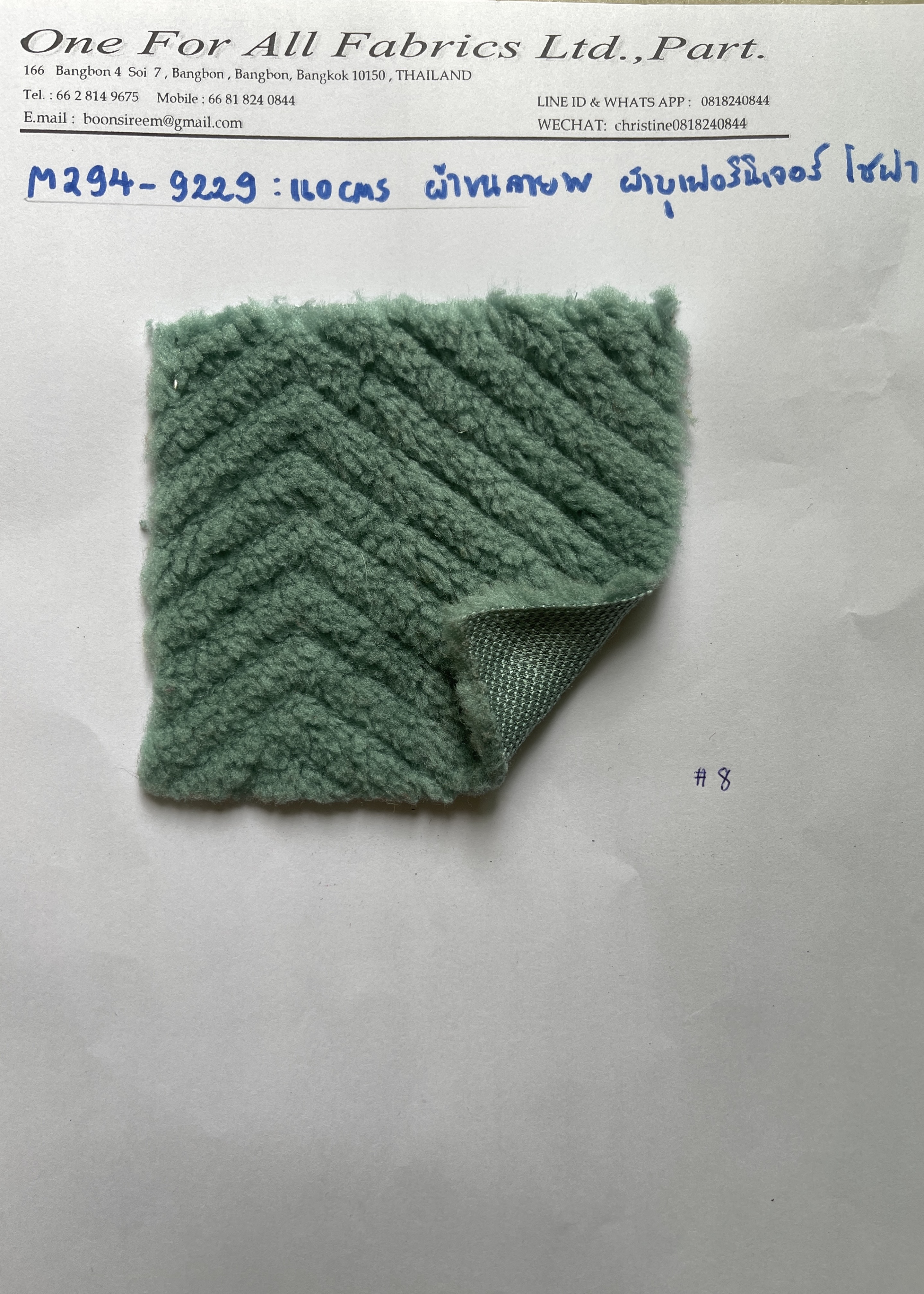 M294-9229 ผ้าขนสั้นหน้าเดียว ลาย W หนา นุ่ม ผ้าบุเฟอร์นิเจอร์ ผ้าหุ้มโซฟา ผ้าพรมปูพื้น ผ้าขนตกแต่งห้อง ผ้าขนทำเสื้อหนาว หน้ากว้าง 160 ซม