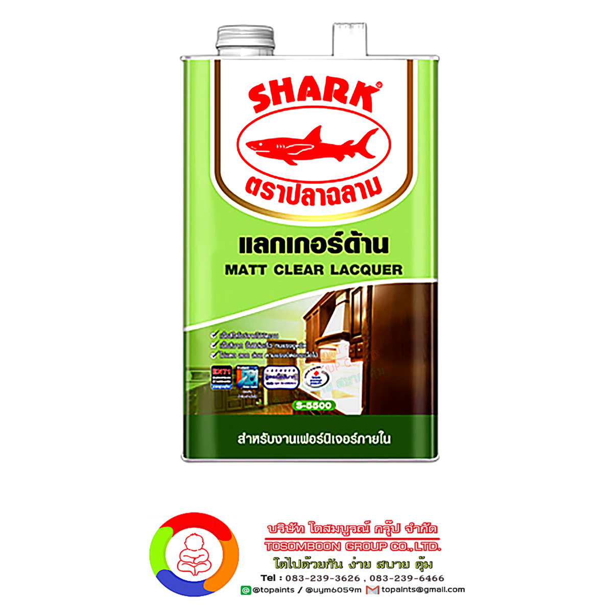ปลาฉลาม แล็กเกอร์ ชนิดด้าน S-5500 Shark Clear Matt Lacquer S-5500