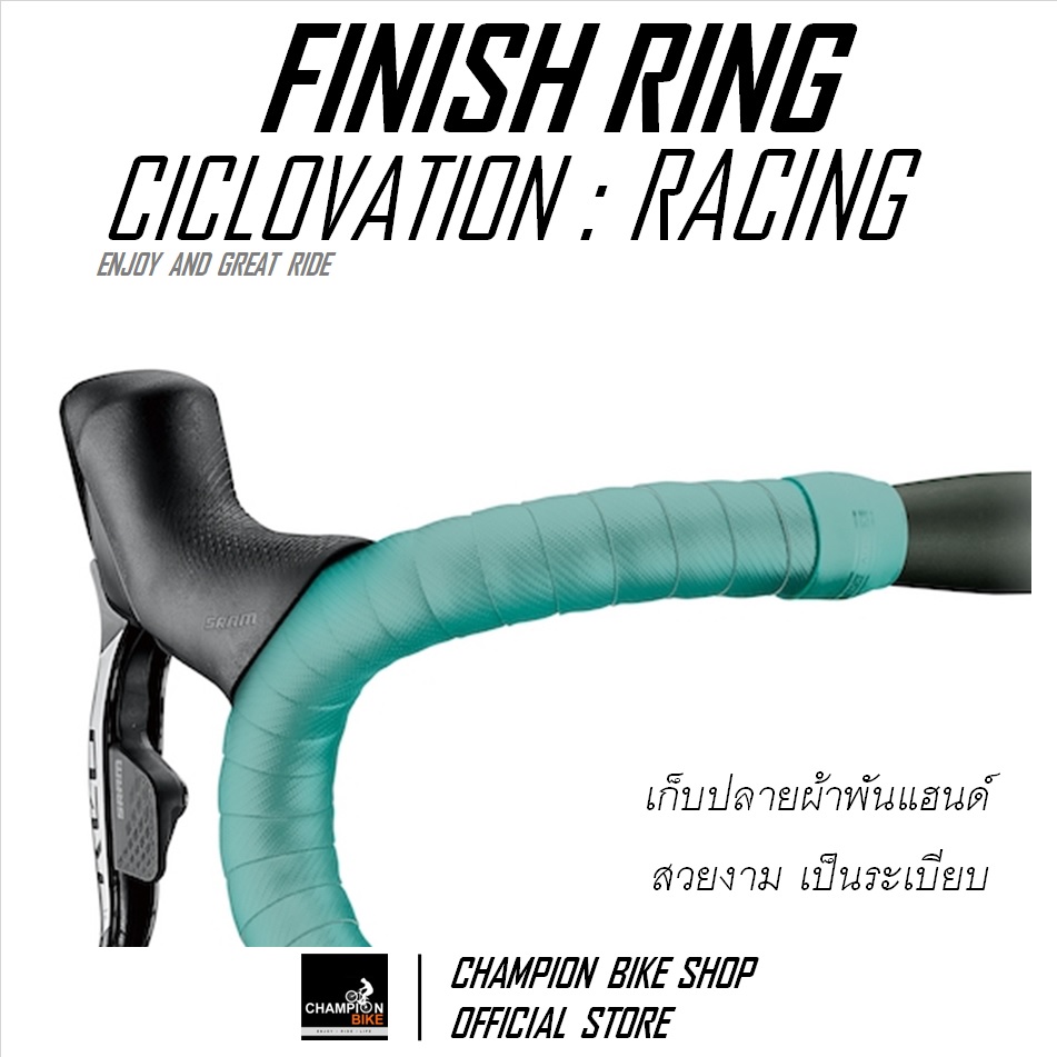 ซิลิโคนรัดปลายผ้าพันแฮนด์เสือหมอบ สีเขียวเทอร์ควอยซ์ CICLOVATION : RACING - SILICONE FINISH RING FOR HANDLEBAR TAPE