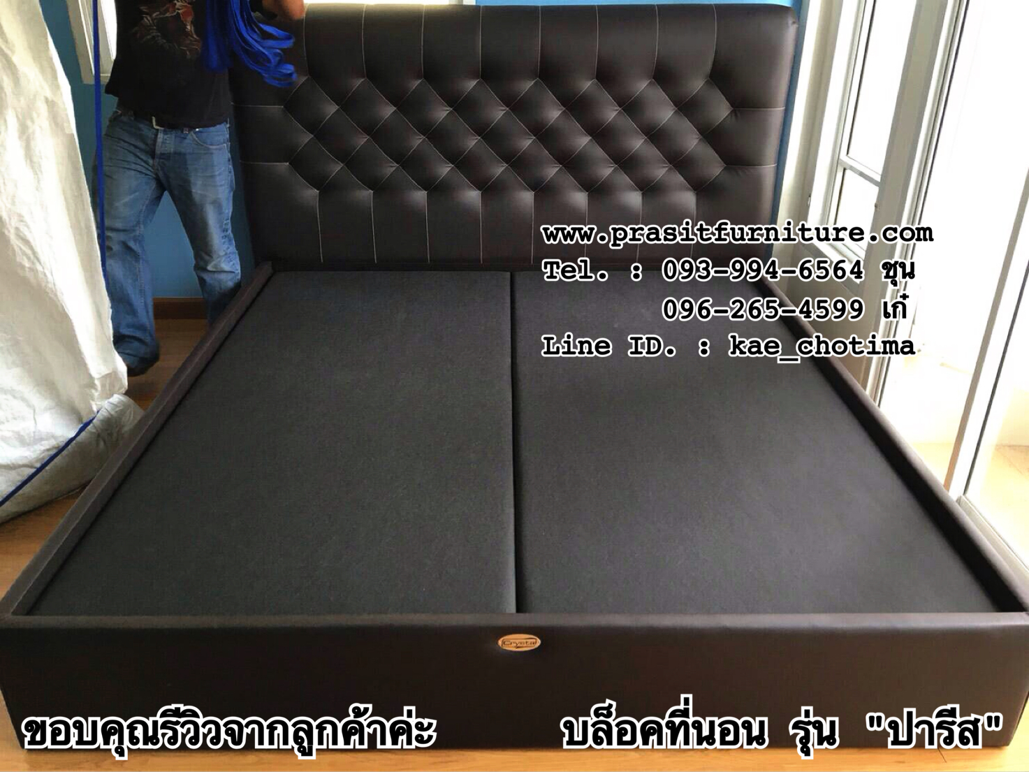 ฐานรองพร้อมหัวเตียง รุ่น ปารีส (Paris)