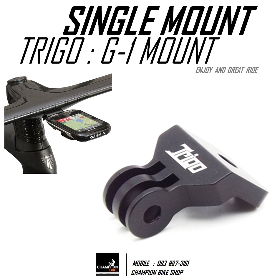 หูยึดขาจับอุปกรณ์จักรยานTRIGO : G-1 SINGLE MOUNT (สำหรับแฮนด์อินดิเกรต)