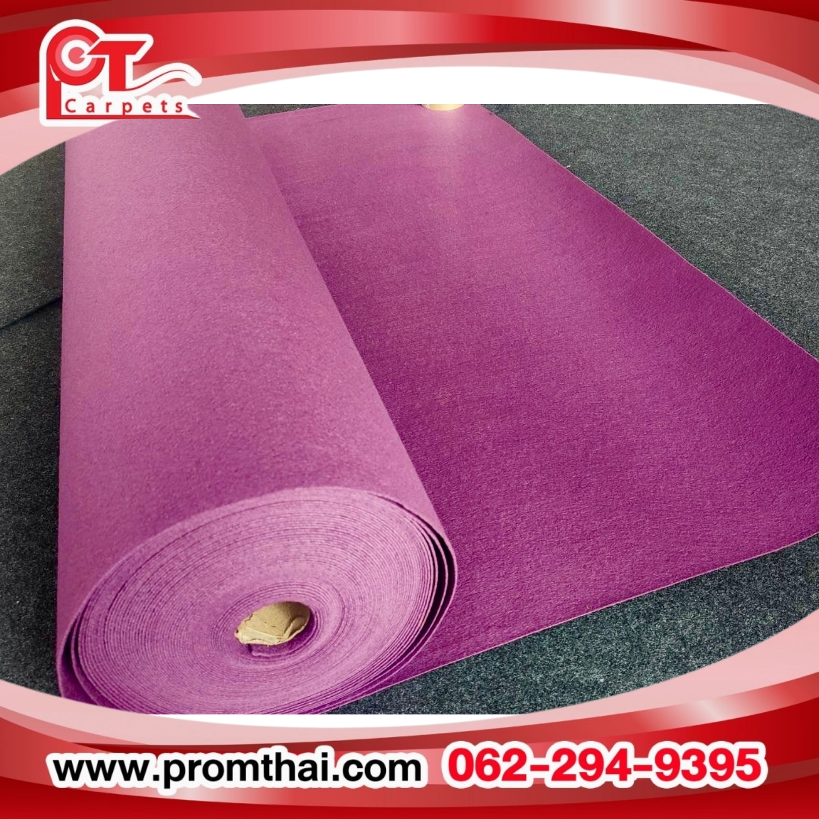 พรมอัดเรียบ ราคาถูก 028 สีม่วง หน้ากว้าง 1.5 เมตร