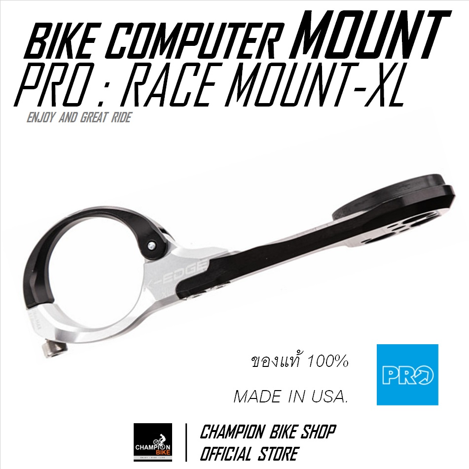 ขาจับไมล์GARMIN PRO : VIBE AERO GARMIN COMPUTER MOUNT