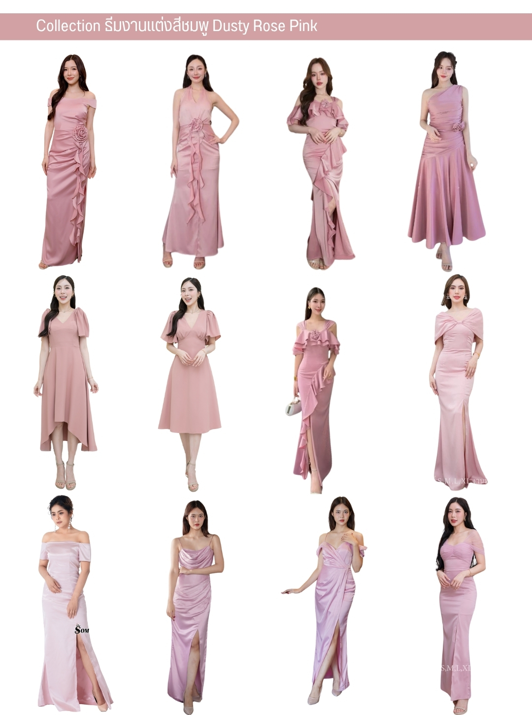 ร้านเช่าชุดเพื่อนเจ้าสาว ธีมงานแต่งงานสีชมพู Pink / Dusty Rose โปรโมชั่นทีมเพื่อนเจ้าสาว เช่าหลายชุด ยิ่งถูก ถูกที่สุด บริการเช่าออนไลน์ จัดส่งทั่วประเทศ มีไซส์ S - 7XL มีหลายธีมสีให้เลือก
