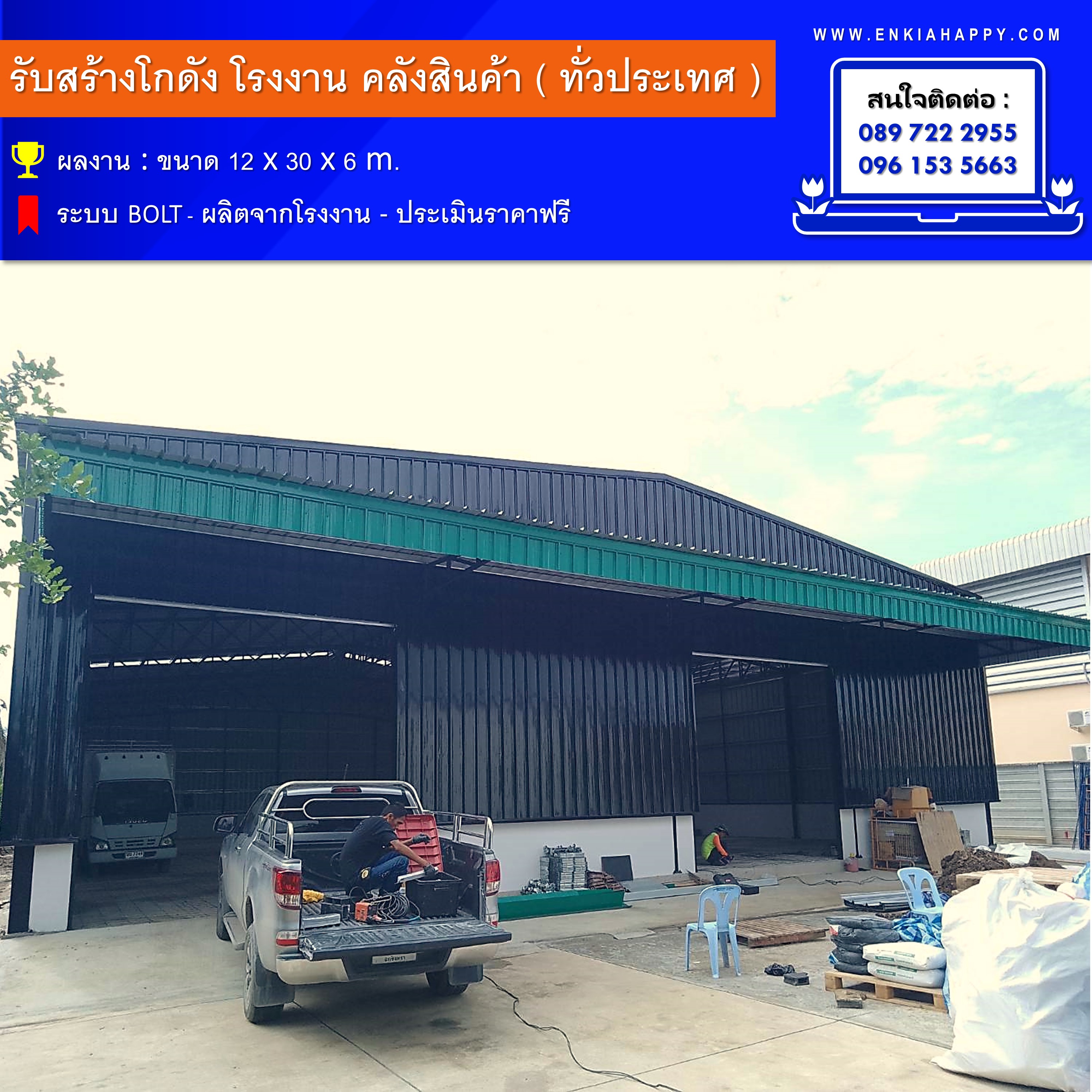 สร้างโกดัง ลำลูกกา ปทุมธานี