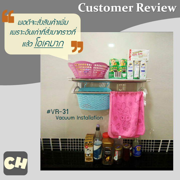 VR-31 ชั้นวางและแขวนผ้าขนหนู ไม่ต้องเจาะผนัง