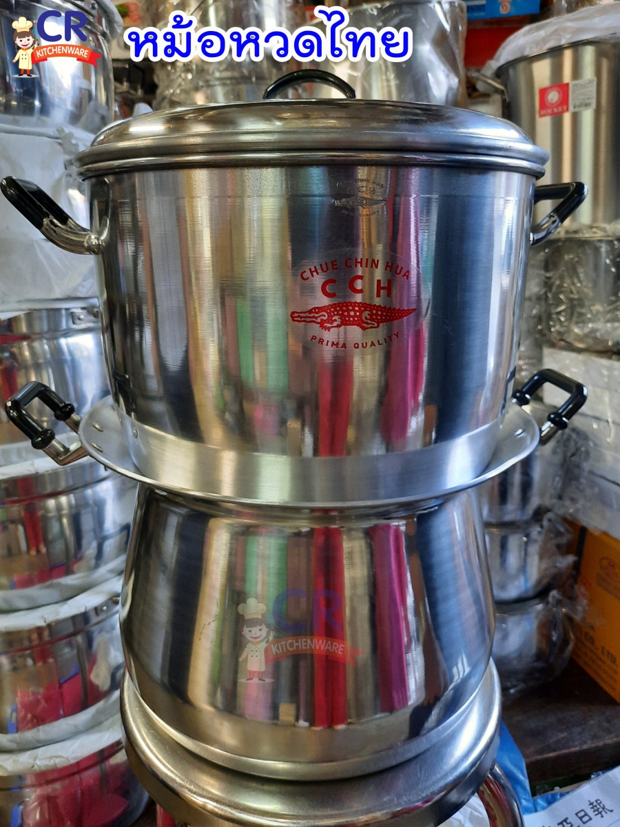 หม้อหวดไทย อลูมิเนียม ตราจระเข้ (ราคาต่อชิ้น)