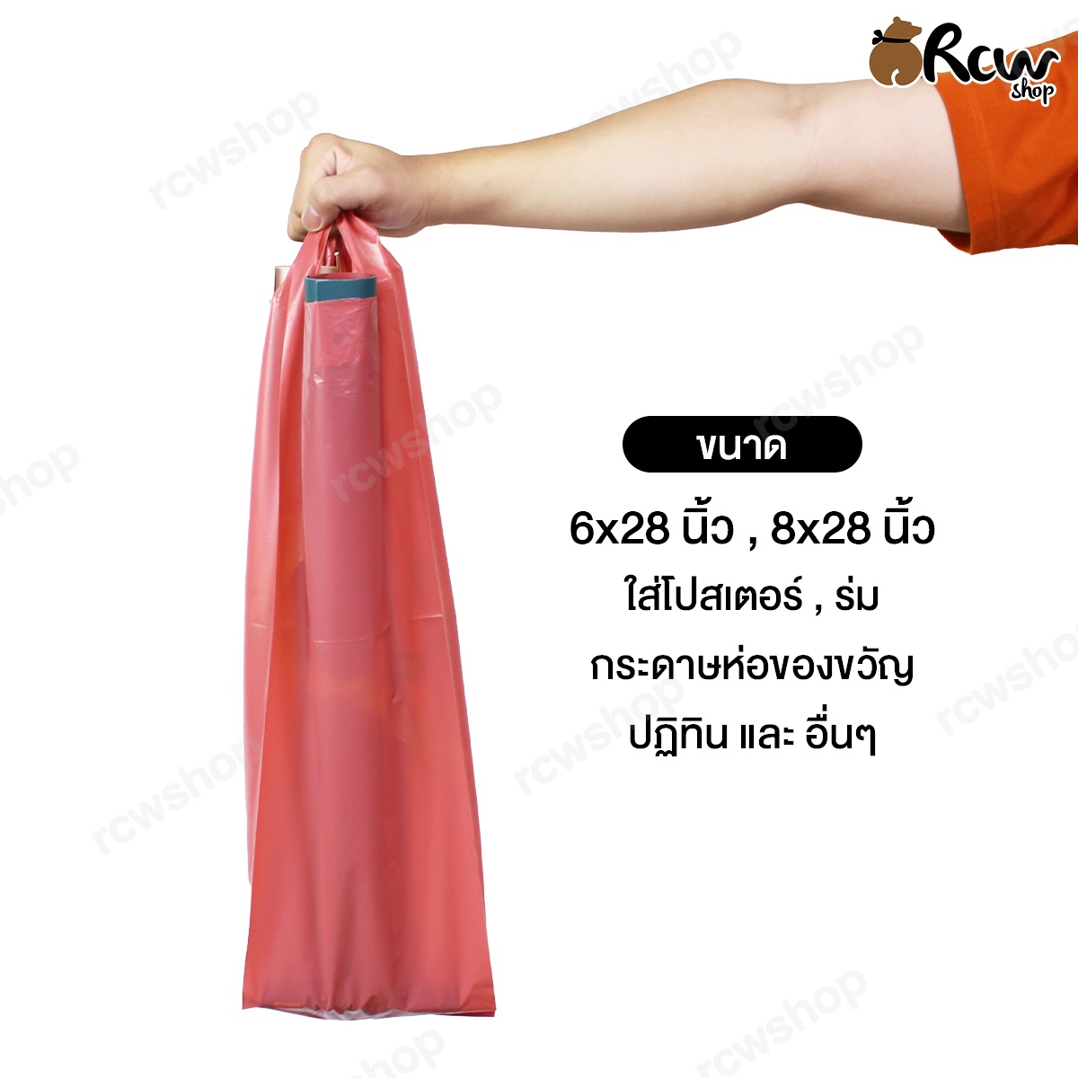 ถุงหิ้วสี เกรด B หนา เหนียว (1 กิโลกรัม)