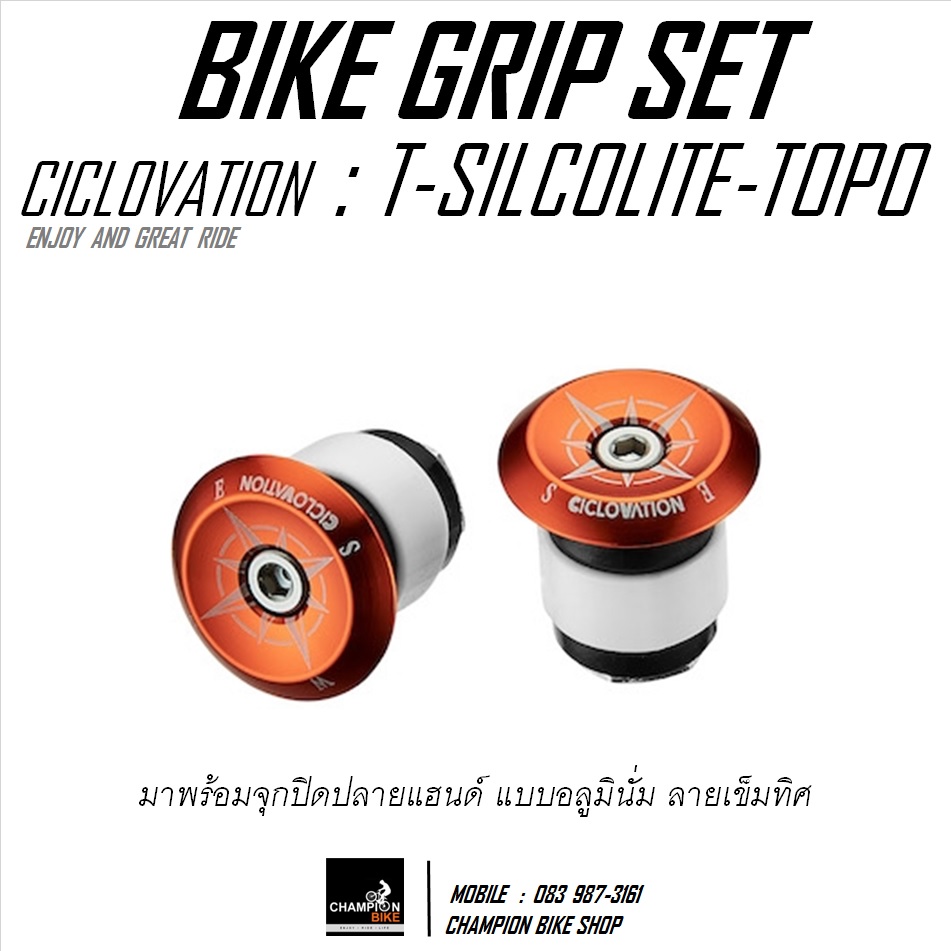 ปลอกแฮนด์ซิลิโคน เกรดคุณภาพ CICLOVATION : TRAIL SILCOLITE-TOPO BIKE GRIP สีดำ-ส้ม