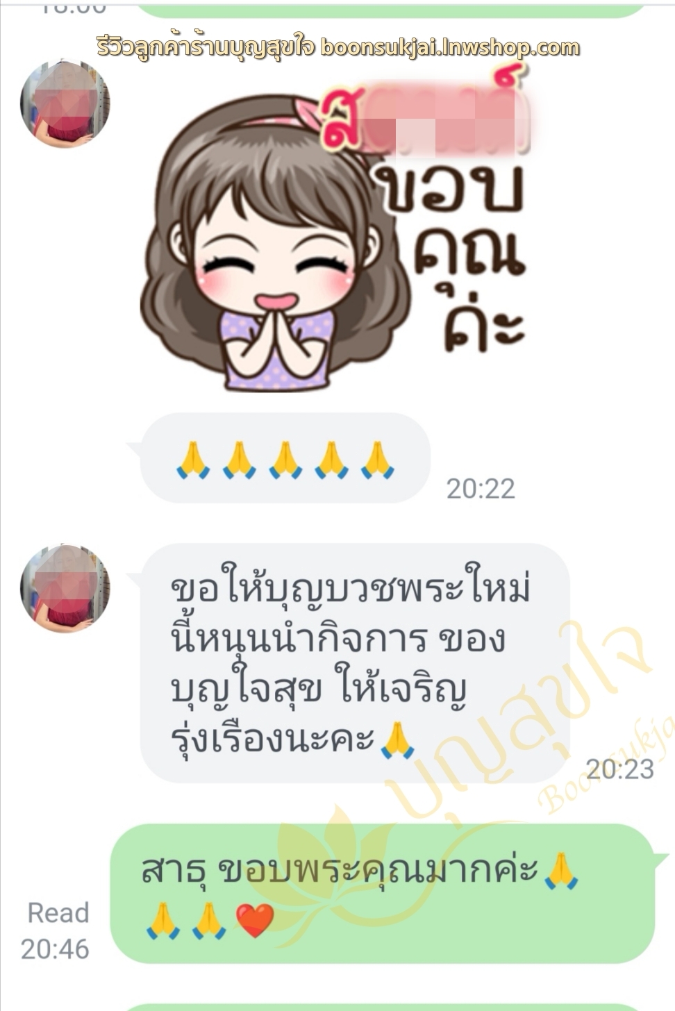 ชุดบวชชบาไทย