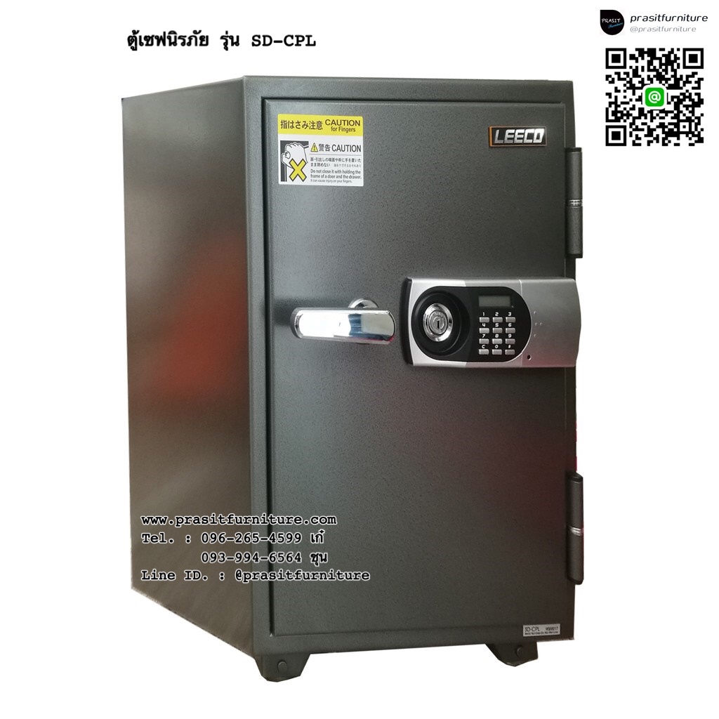 ตู้เซฟนิรภัย LEECO ระบบดิจิตอล รุ่น SD-CPL