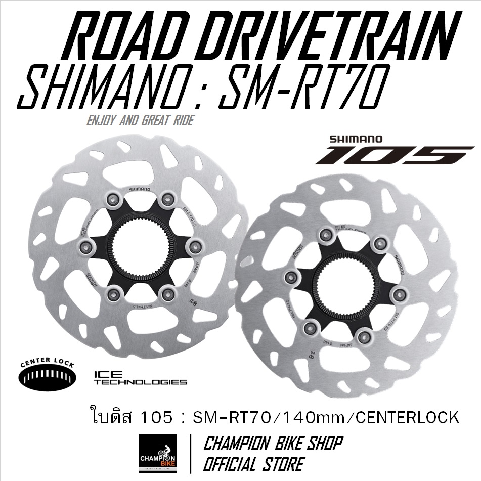 ใบดิส105 140mm. SHIMANO 105 R7100 SM-RT70 CENTERLOCK ROAD DISC BRAKE ROTOR 140mm. (2ใบ)