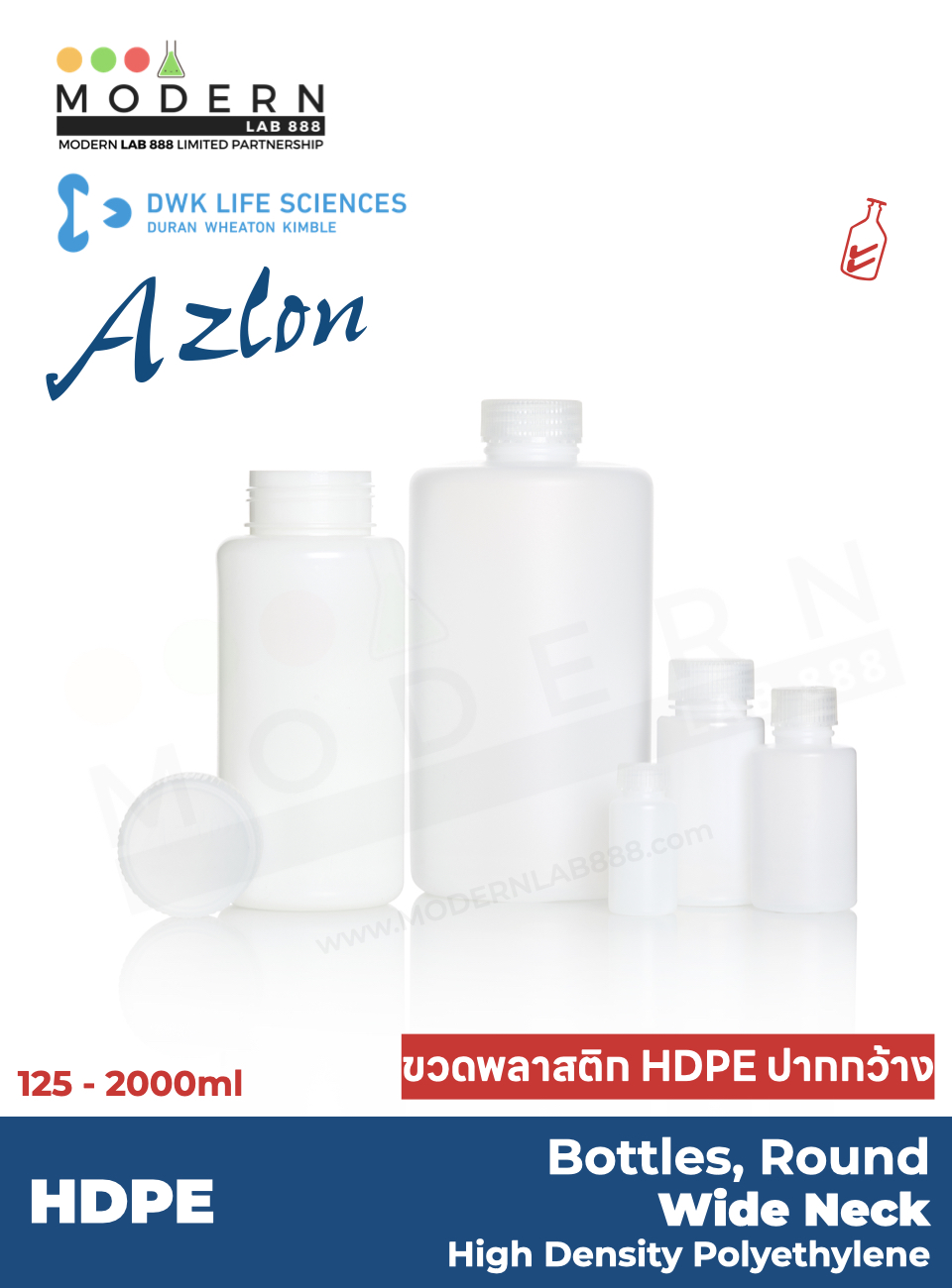 ขวดพลาสติกปากกว้าง HDPE / Bottles, Round, Wide Neck, HDPE