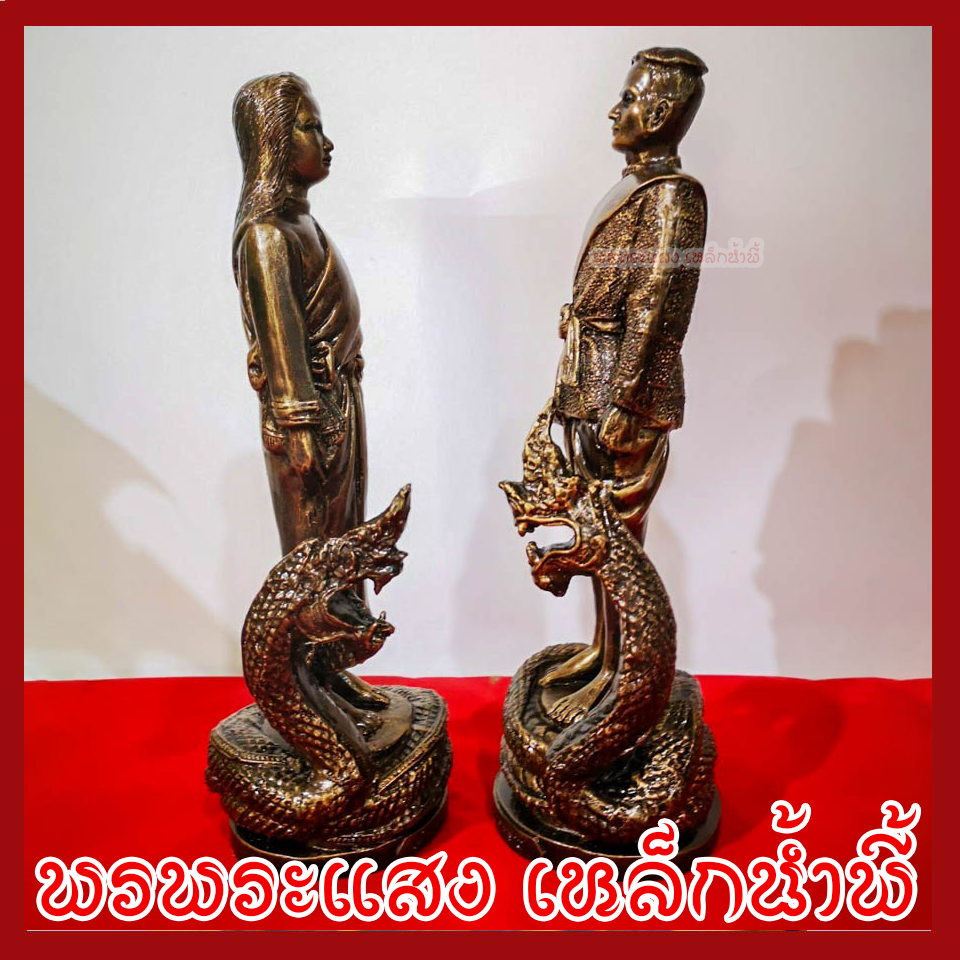 พ่อปู่ศรีสุทโธ แม่ย่าศรีปทุมมา คําชะโนด ฐาน 4 นิ้ว สูง 12 นิ้ว เนื้อมวลสารแร่เหล็กน้ำพี้ รับประกันการชำรุดจากการขนส่ง
