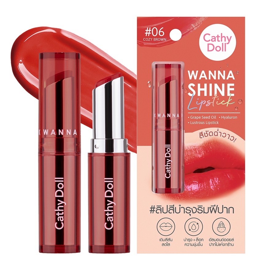 CATHY DOLL Wanna Shine Lipstick 3g. #06 COZY BROWN เคที่ดอลล์ วันนาไชน์ ลิปสติกเนื้อวาว บำรุงริมฝีปาก 3g. สี 06 COZY BROWN