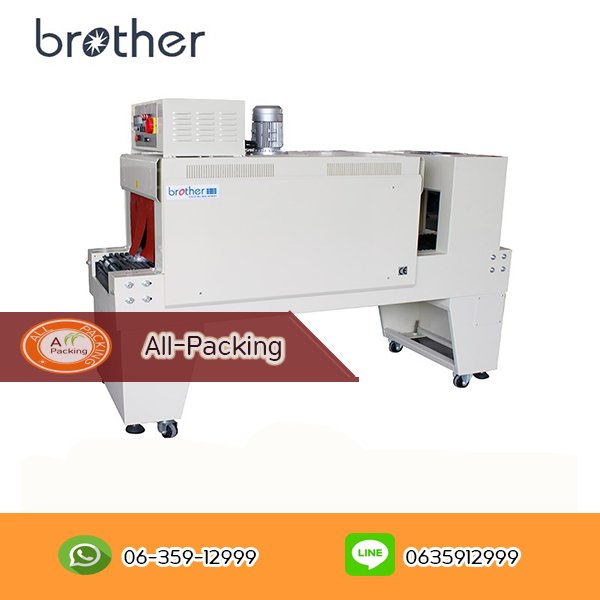 เครื่องอบฟิล์มหด รุ่น BSD4525A