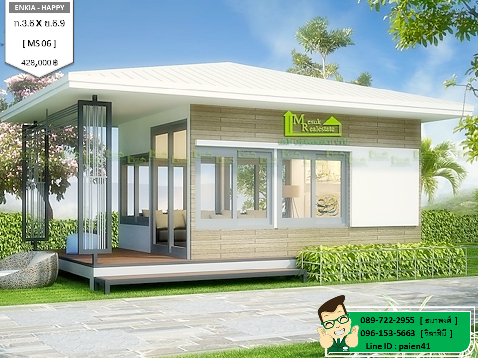 บ้านน็อคดาวน์ MS06