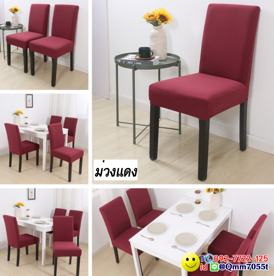 ผ้าคลุมเก้าอี้ทานข้าว 150 บาท