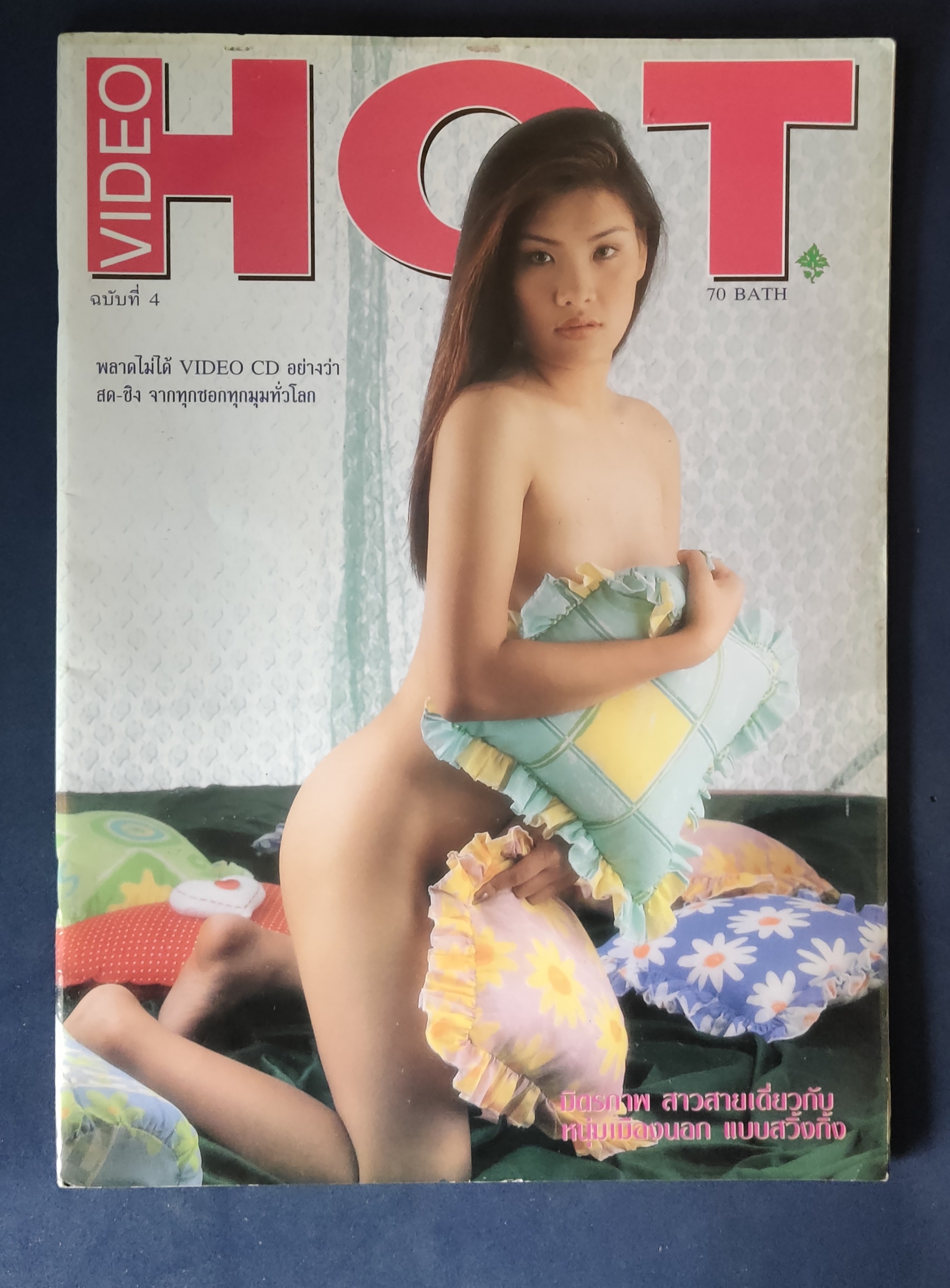 video hot v.4