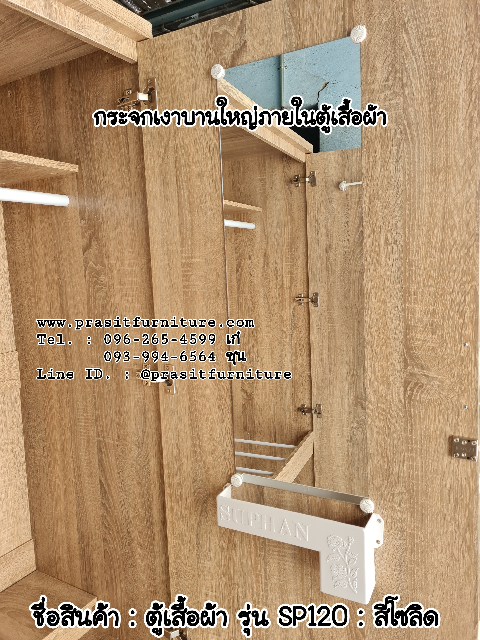 ตู้เสื้อผ้า 4 ฟุต 2 ลิ้นชัก รุ่น "SP120"