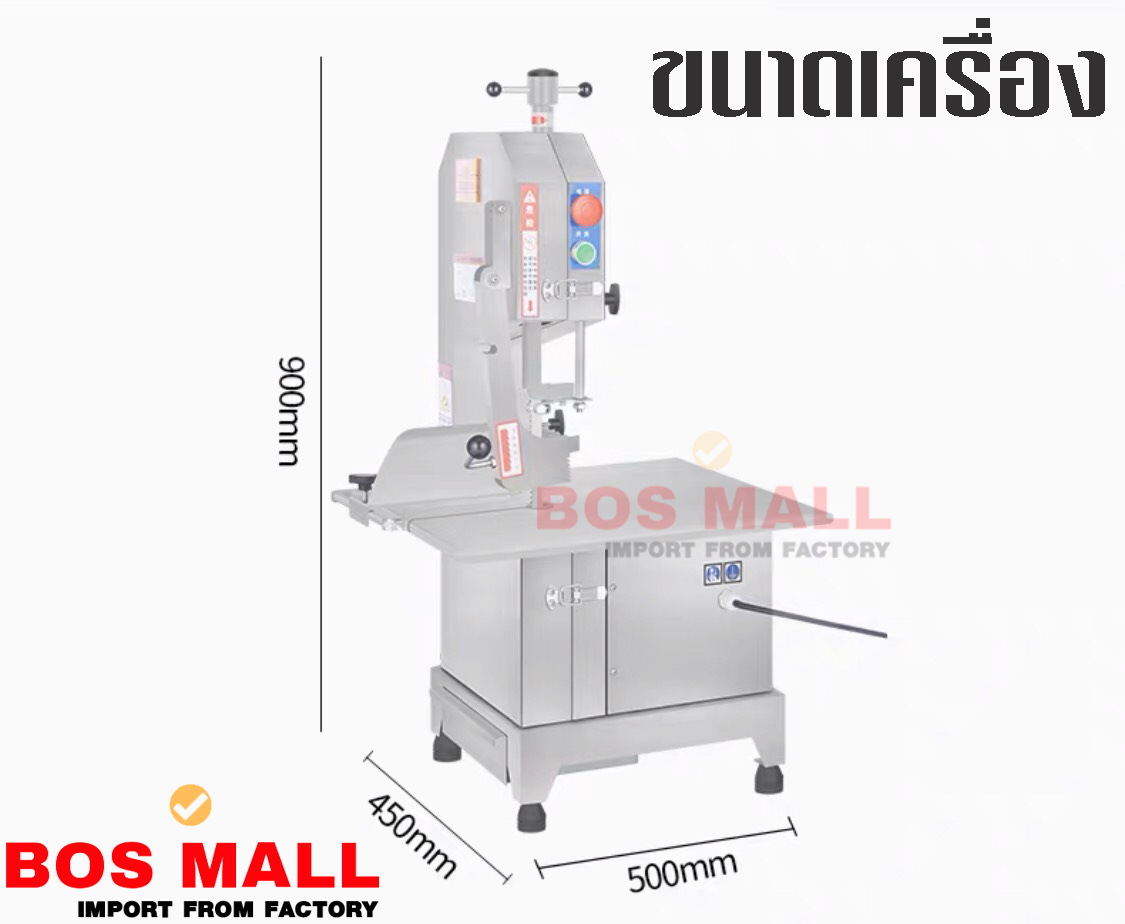 สเปค เครื่องตัดซี่โคงหมู