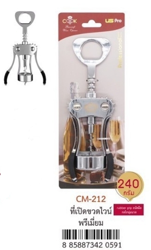 US ที่เปิดขวดไวน์ พรีเมี่ยม CM-212