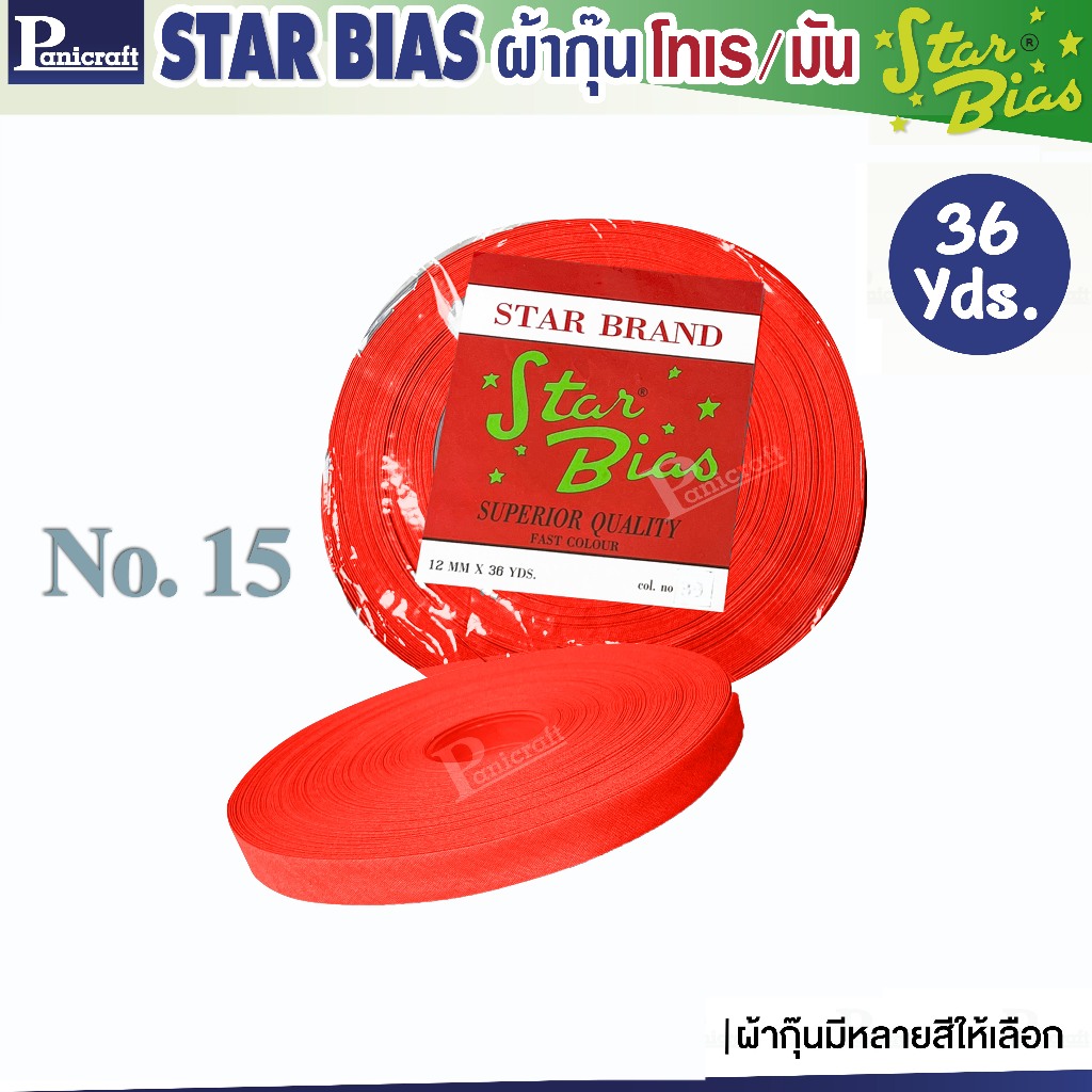 มูลสตาร์ มูลสตาร์ผ้ากุ๊นโทเรMoon Starขนาด1/2นิ้ว36หลาเฉดส้มม่วง เนื้อแน่น เฉลียงครบ โค้งง่ายสีเยอะแบบรัดพับแล้ว