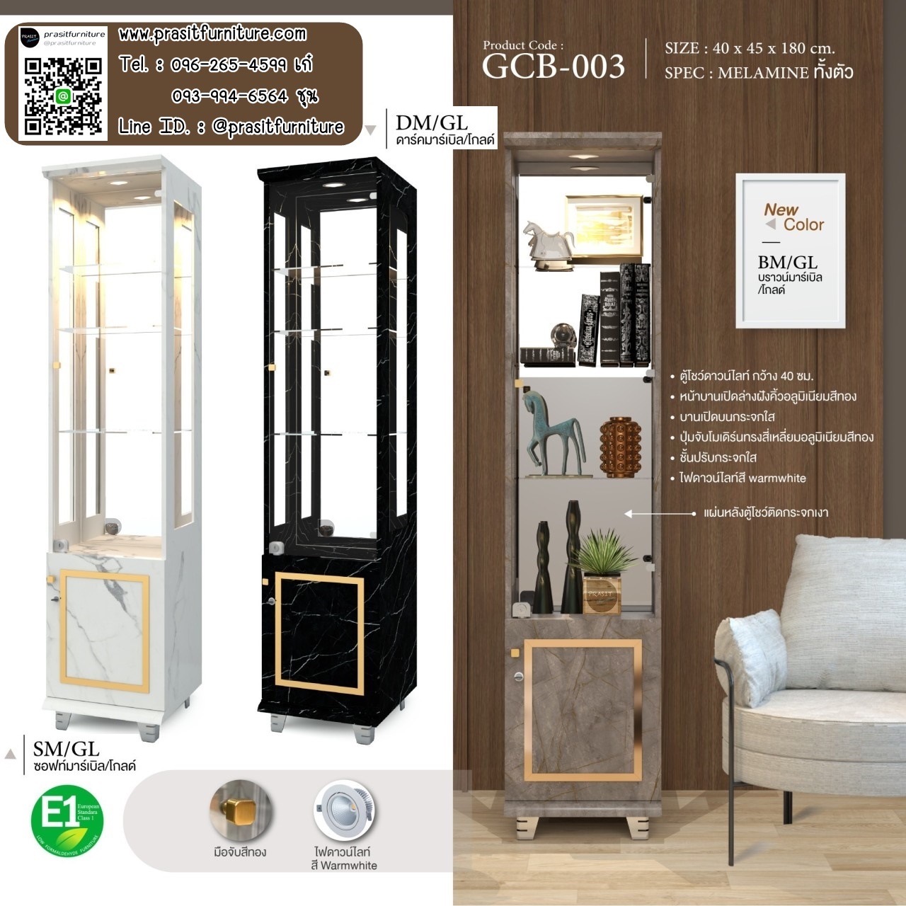 ตู้โชว์ดาวไลท์ รุ่น GCB-003
