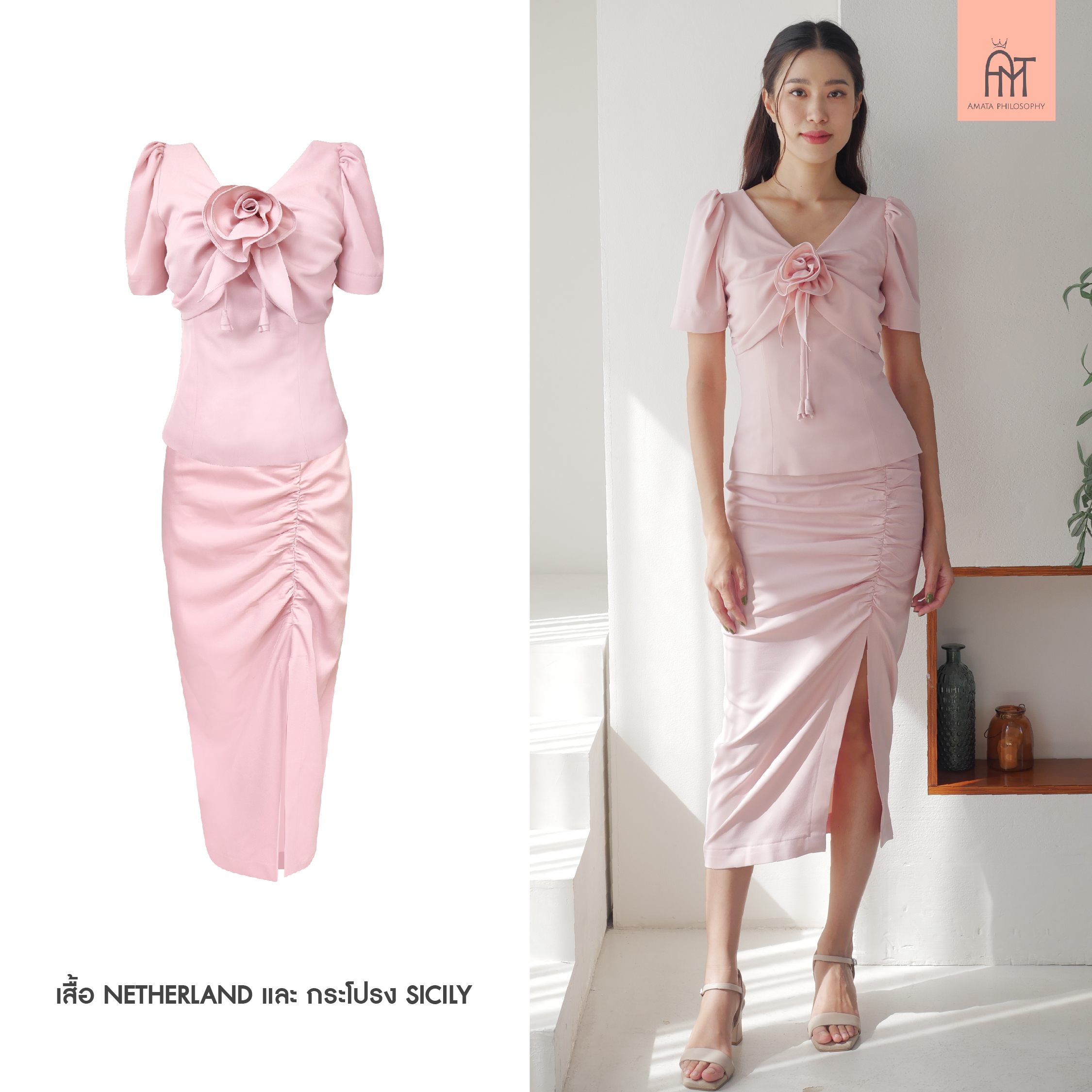 AMATA เสื้อ NETERLANDS สีชมพู