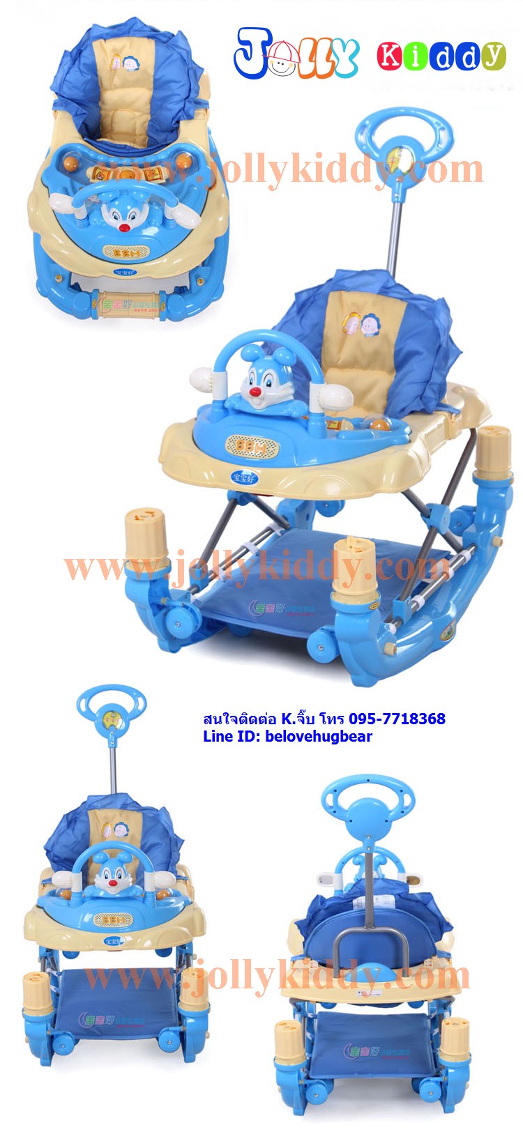 TP12306 รถเข็นหัดเด็กเดิน ปรับเป็นเปลไกวได้ สีฟ้า