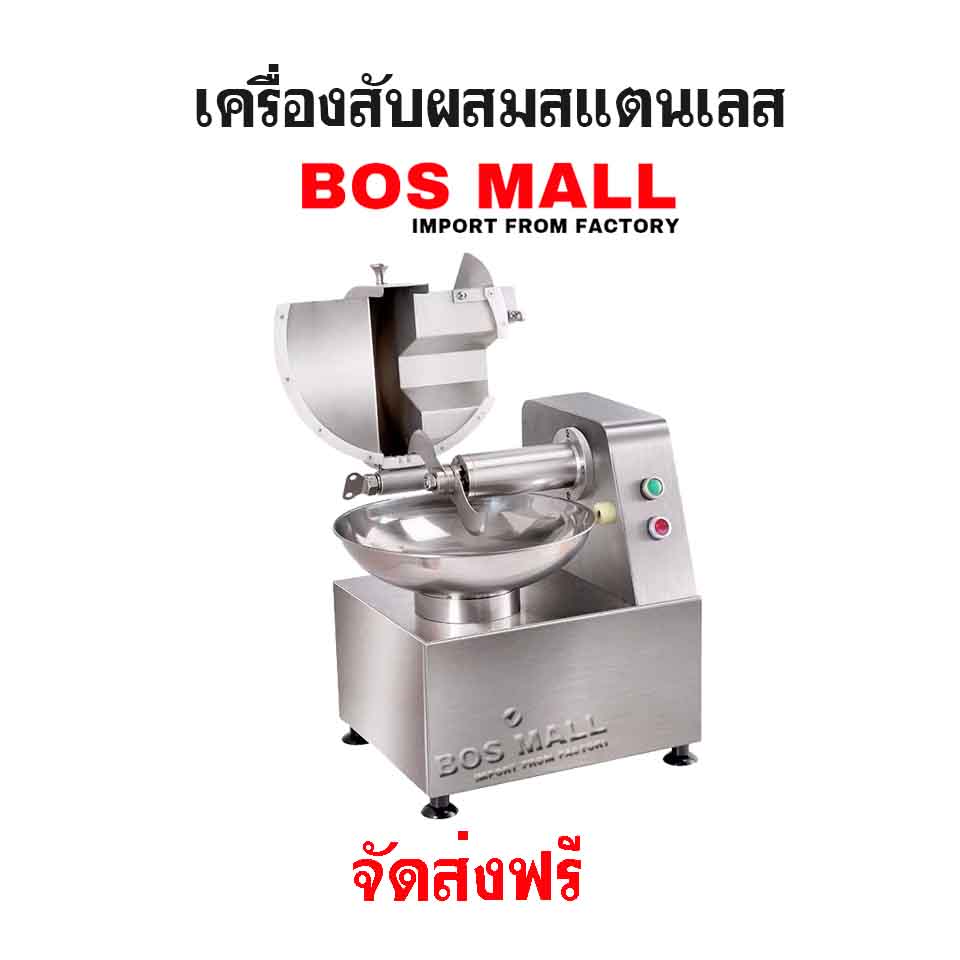 เครื่องสับผสม สแตนเลส