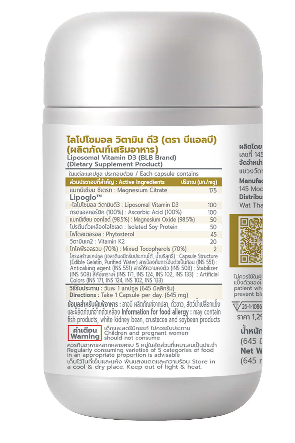 Liposomal Vitamin D3