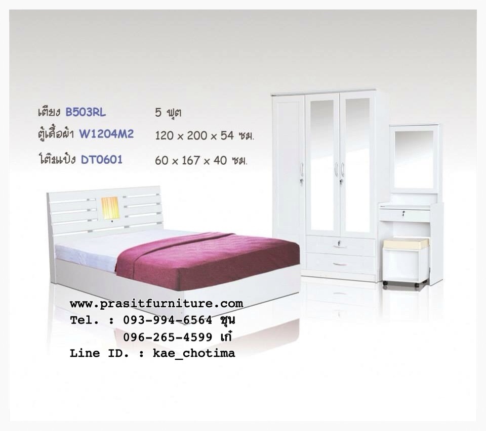 ชุดห้องนอน DR003