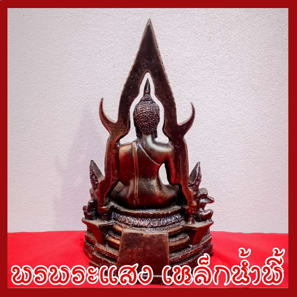 พระพุทธชินราช หน้าตัก 3 นิ้ว องค์สีมันปู เนื้อมวลสารแร่เหล็กน้ำพี้