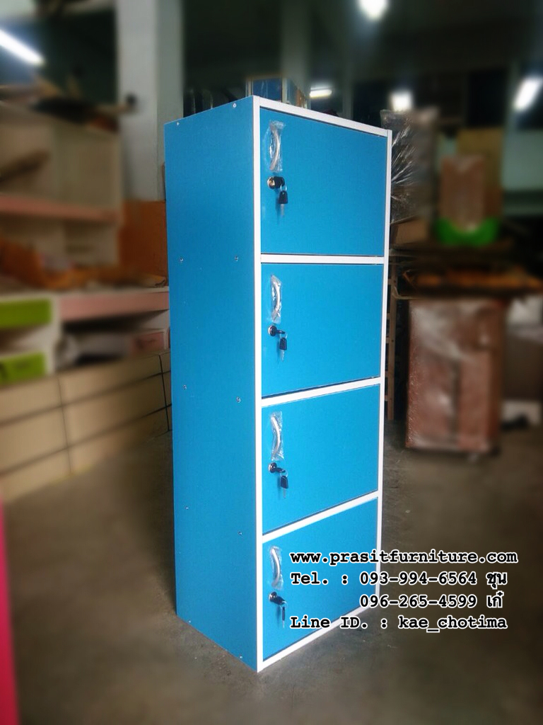 ตู้เก็บของ 4 ชั้น มีกุญแจ