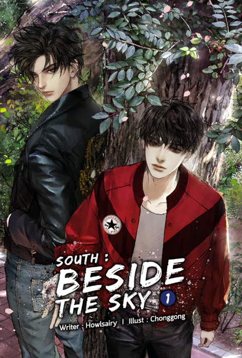 SOUTH : BESIDE THE SKY : ให้เช่า 2 เล่มจบ
