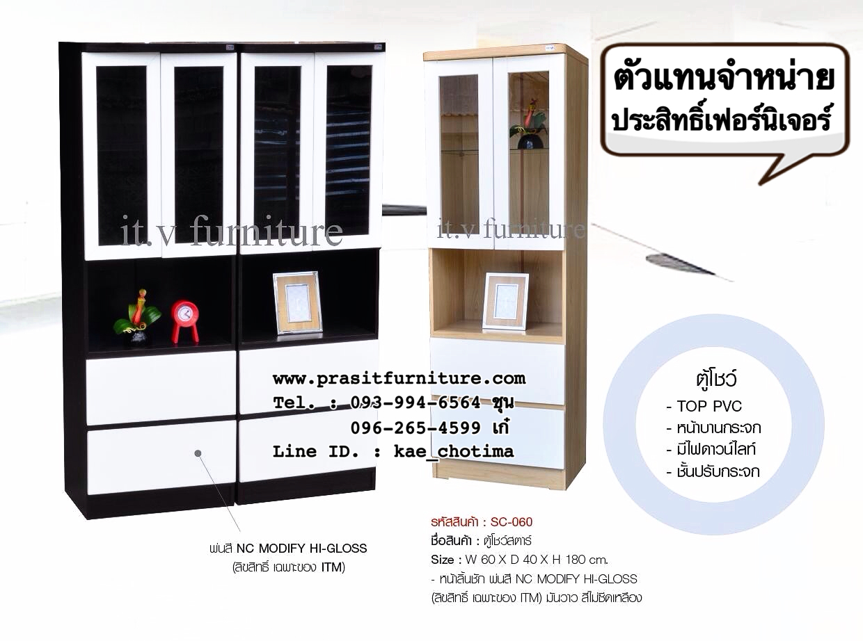 ตู้โชว์ดาวไลท์ รุ่น สตาร์ SC-060